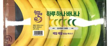 emartbanana